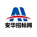 安华招标网（AHZB）