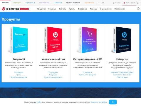 1С-Битрикс - 俄罗斯领先的企业级CMS与电商解决方案