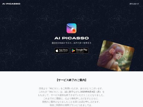 AI Picasso (aipicasso.app)