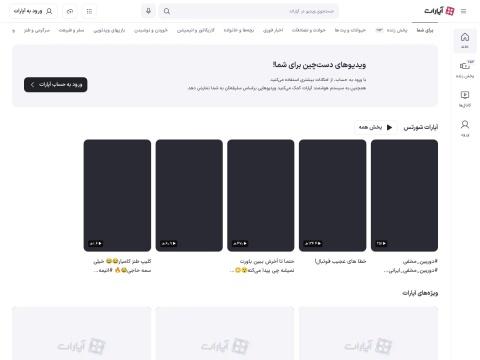 آپارات (Aparat) - 伊朗领先的视频分享与社交媒体平台