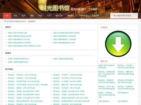 时光图书馆（A Time Book）