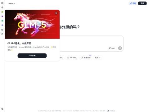 智谱清言 (ChatGLM)