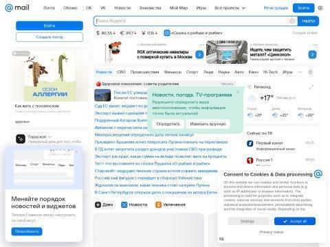 Mail.ru（俄罗斯邮箱服务）
