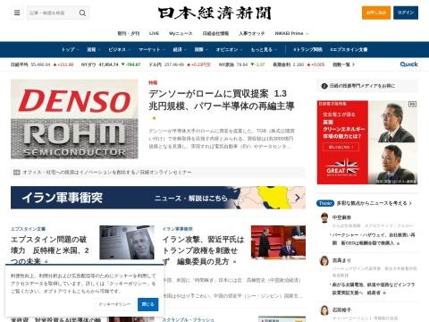 日本経済新聞（nikkei.com）- 日本权威经济资讯与商业决策平台