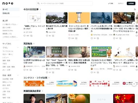 note —— 日本创作者友好的内容创作与支持平台