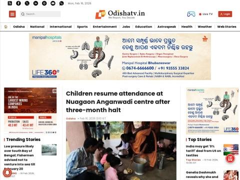 奥里萨邦电视台 (Odisha TV / OTV)