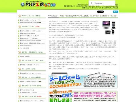 PHP Factory（PHP 在线工具与代码生成）