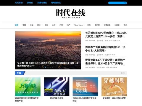 时代在线（Time Weekly）