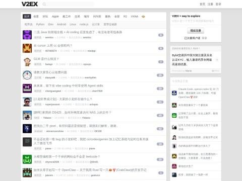 V2EX