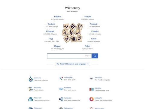 Wiktionary：全球最大的免费在线词典与语言学习平台