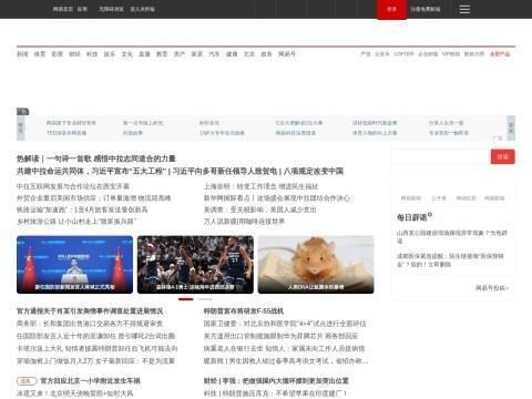 网易（NetEase）