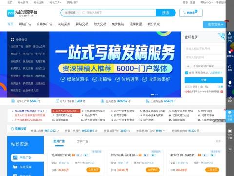 2898 站长资源平台（2898 Webmaster Platform）
