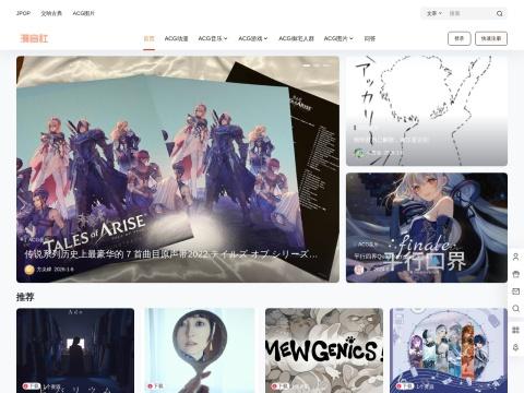 ACG 漫音社 动漫无损音乐资源站