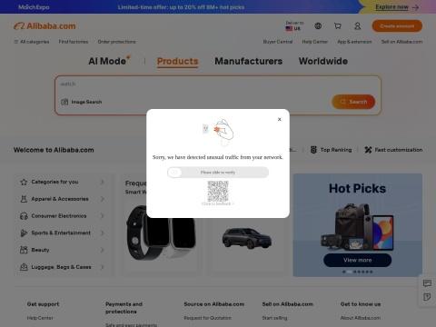 Alibaba（阿里巴巴）