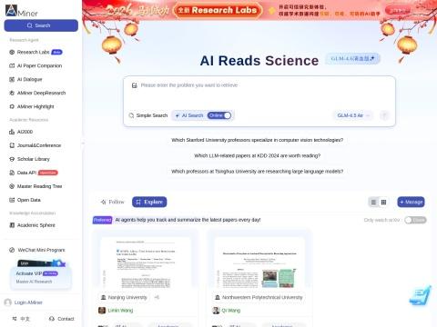 AMiner (学术情报挖掘系统)