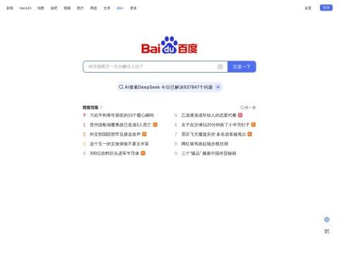 百度