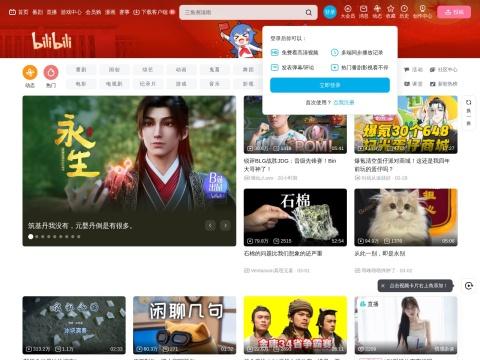 哔哩哔哩（Bilibili）