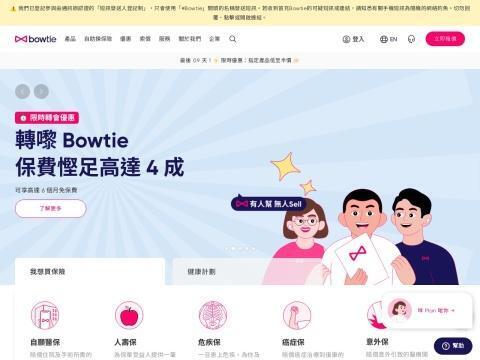 Bowtie（保泰人寿 | 中国香港）