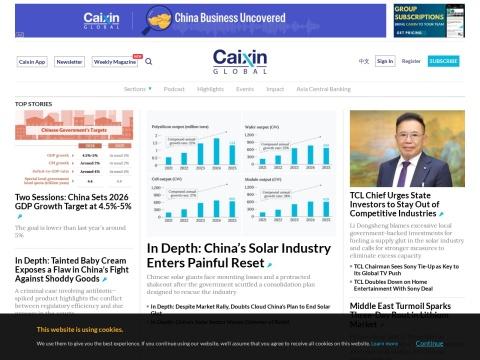 财新传媒（Caixin Media）