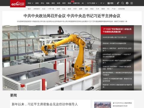 央视网（CCTV.com）