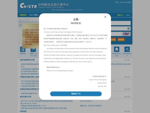 中国临床试验注册中心（ChiCTR）
