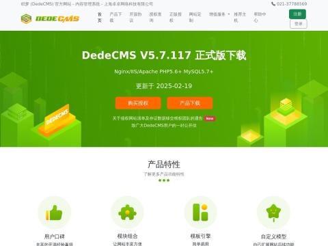 Dedecms