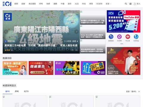 香港01（HK01 | 中国香港）