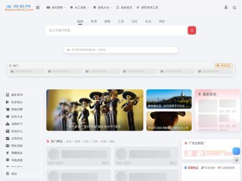 商娱网（info35.com）