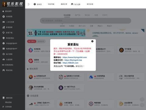 快乐影视（KLYingShi2 | 中国