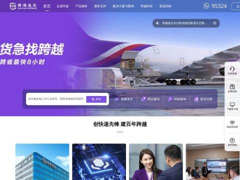 跨越速运（KuaYue Express / KY-Express）