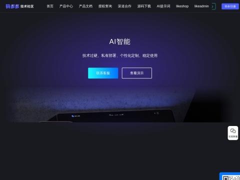 码多多AI (mddai.cn)