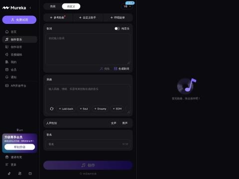 Mureka (mureka.cn，原音疯AI)