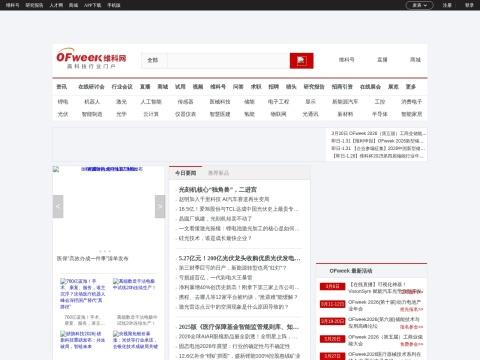 OFweek 维科网 (ofweek.com)