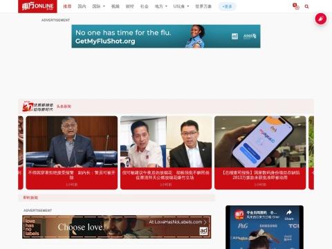 东方日报（Oriental Daily News | 马来西亚）