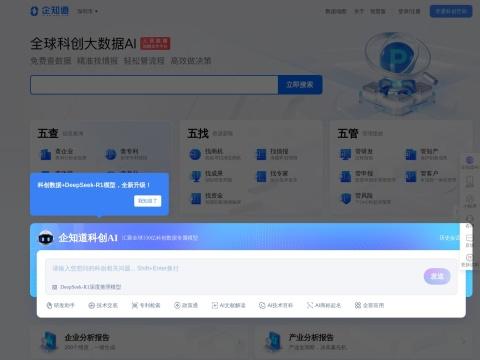 企知道