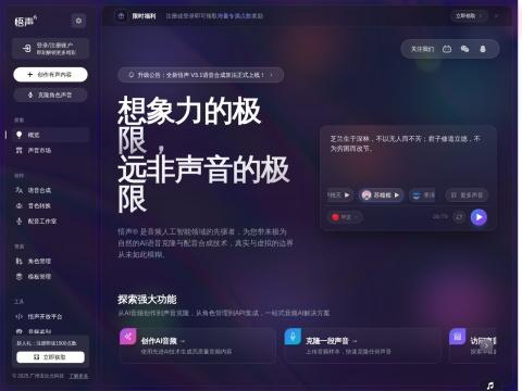 Reecho 睿声 (reecho.cn)