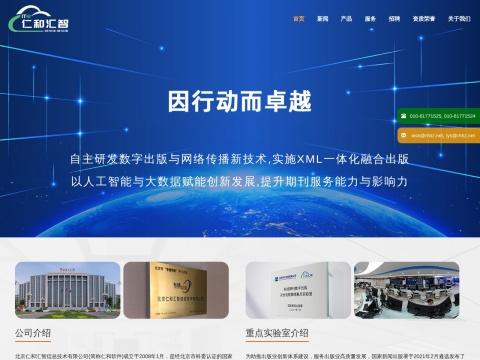 北京仁和汇智信息技术有限公司