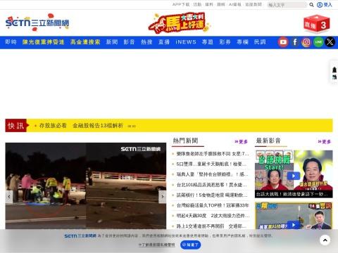 三立新闻台（SET News | 中国台湾）