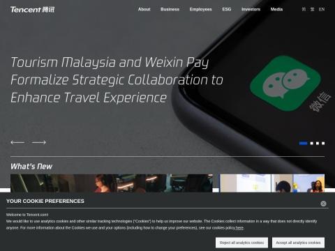 腾讯（Tencent）