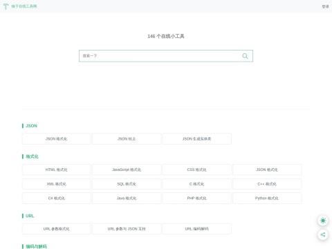 锤子在线工具网（ToolHelper）