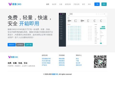 微微CMS（VVCMS | 中国）
