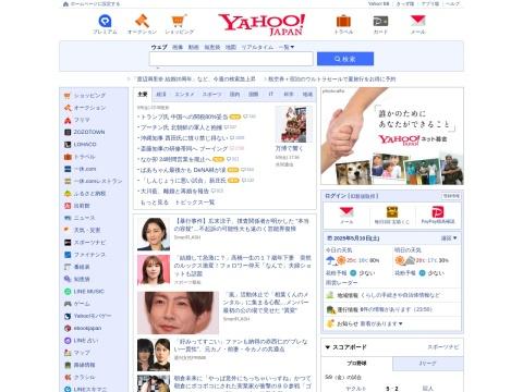 Yahoo Japan