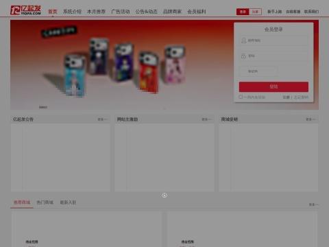 亿起发（Yiqifa）