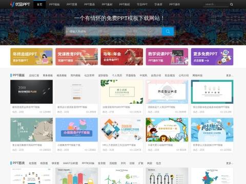 优品PPT (YPPPT)